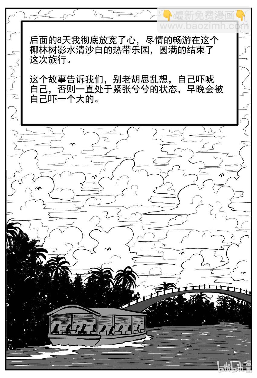 776 曼谷酒店惊魂记-第769话