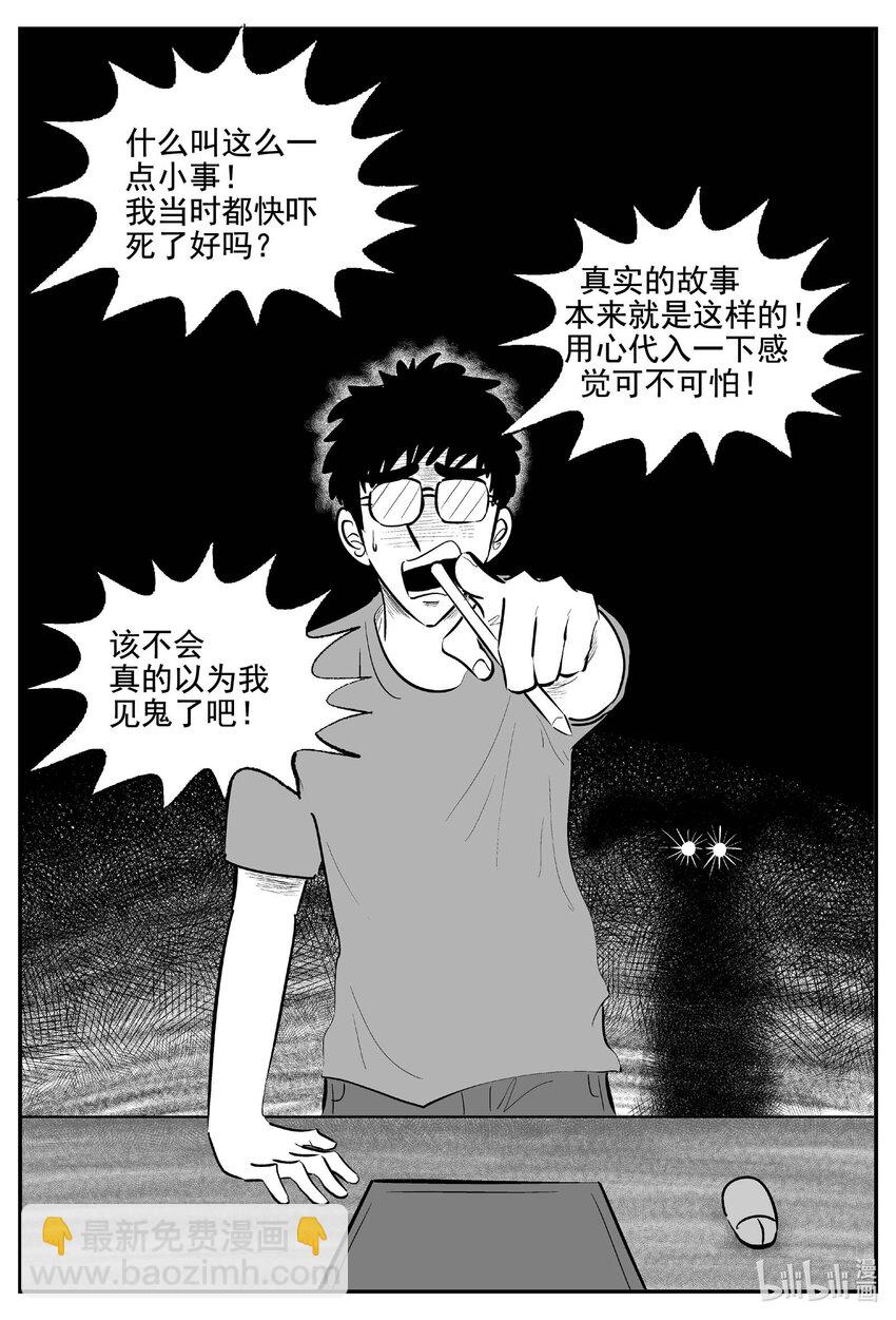 776 曼谷酒店惊魂记-第769话