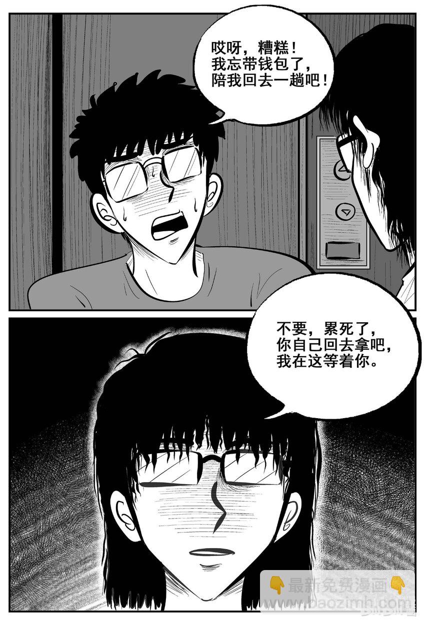 776 曼谷酒店惊魂记-第769话