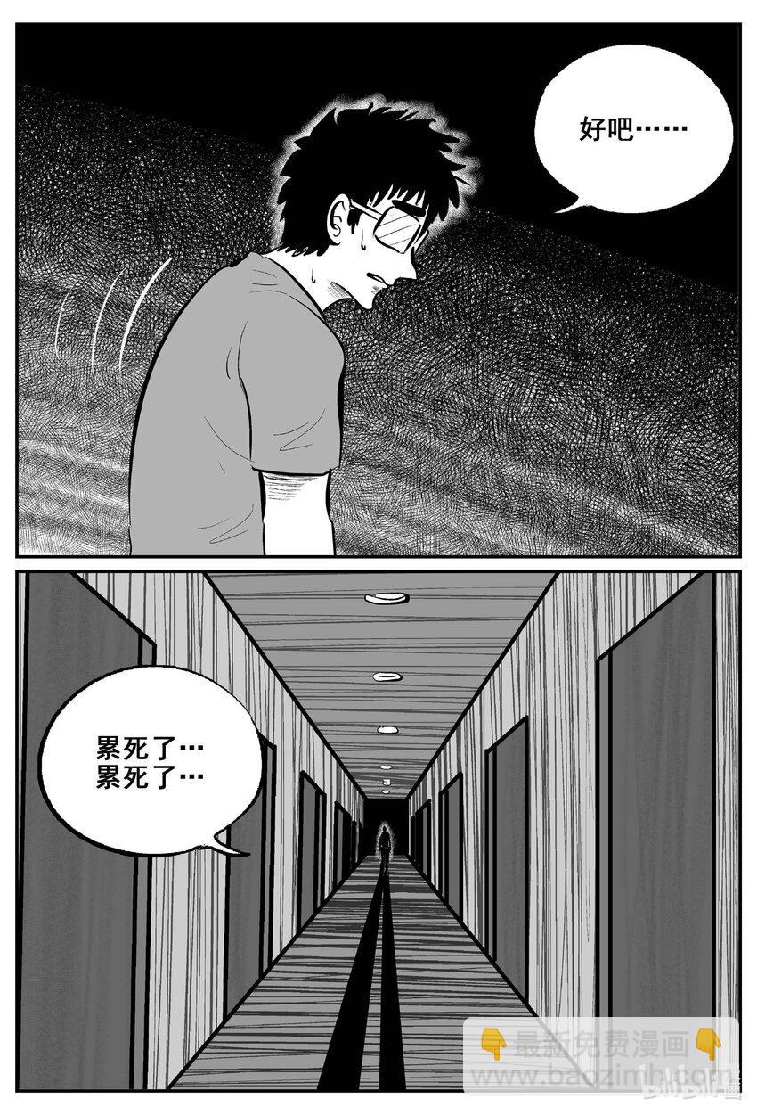776 曼谷酒店惊魂记-第769话