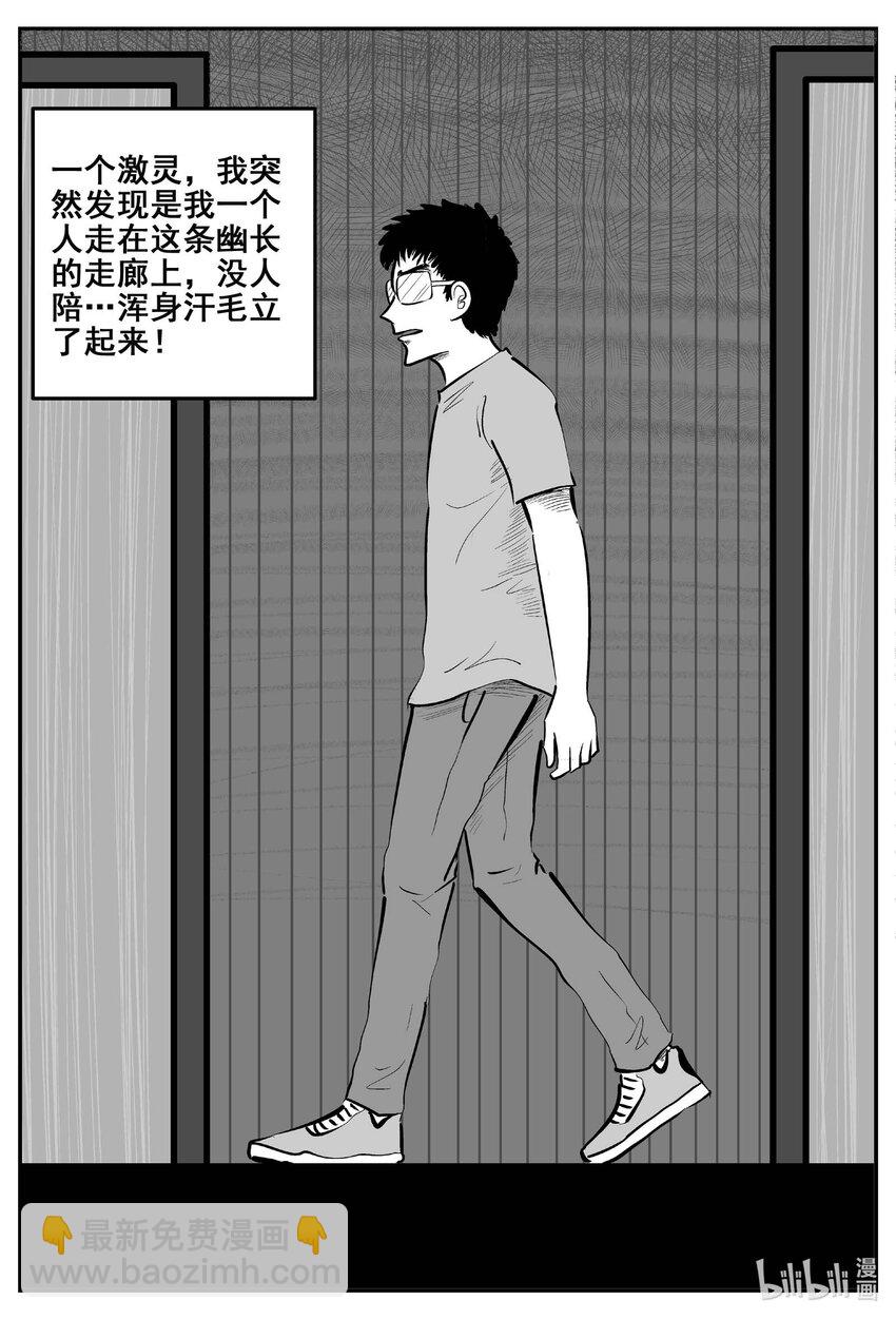 776 曼谷酒店惊魂记-第769话