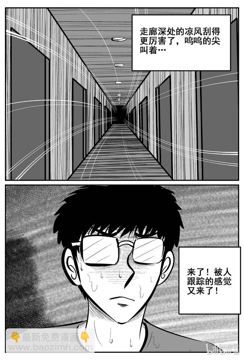 776 曼谷酒店惊魂记-第769话