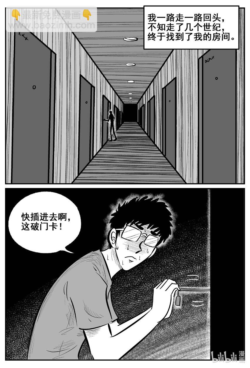776 曼谷酒店惊魂记-第769话