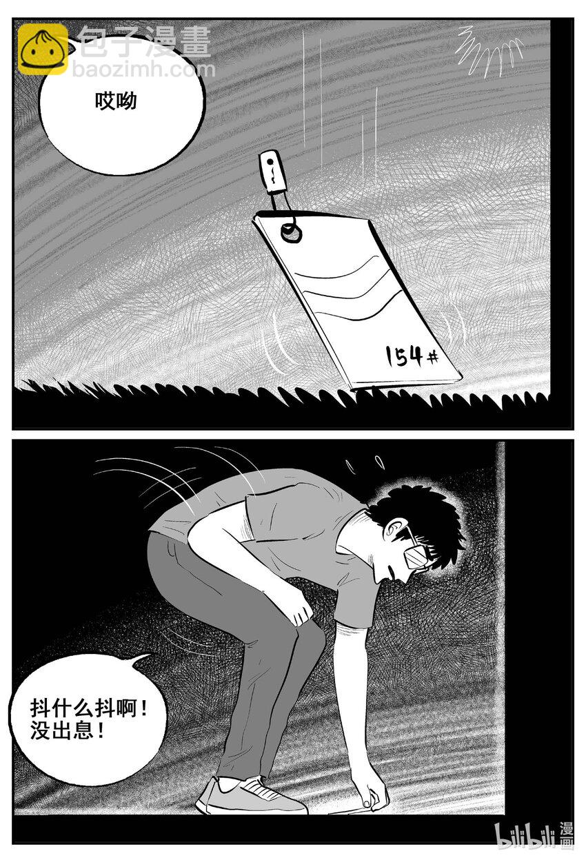 776 曼谷酒店惊魂记-第769话