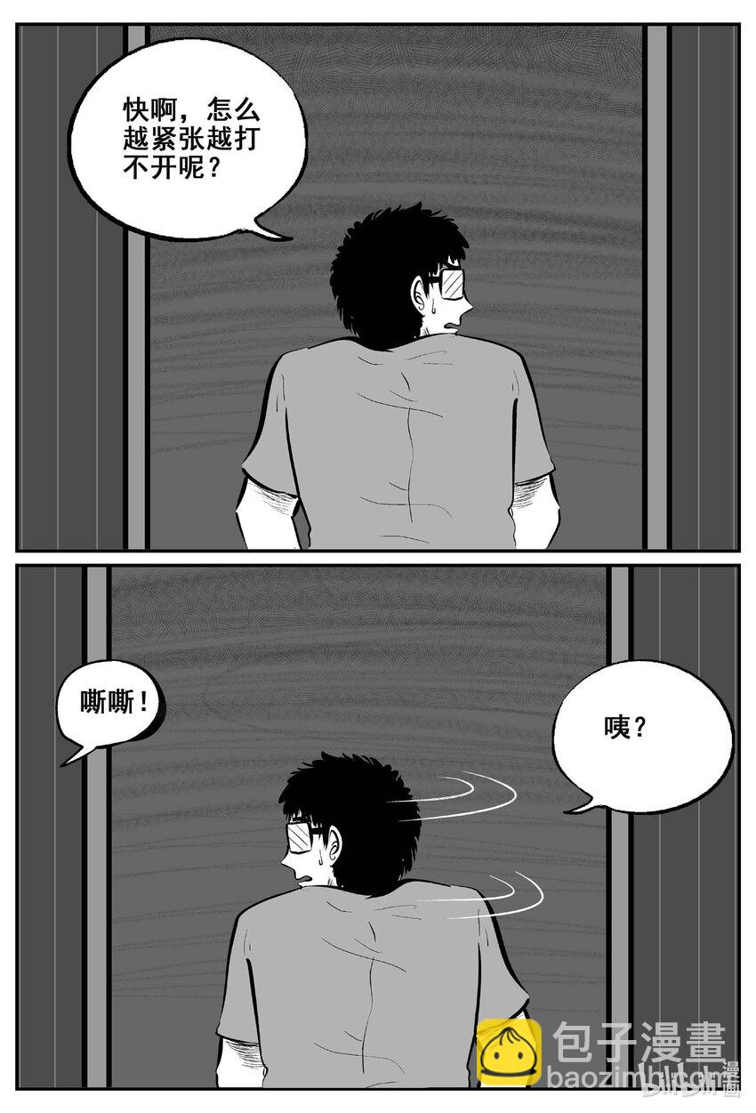 776 曼谷酒店惊魂记-第769话