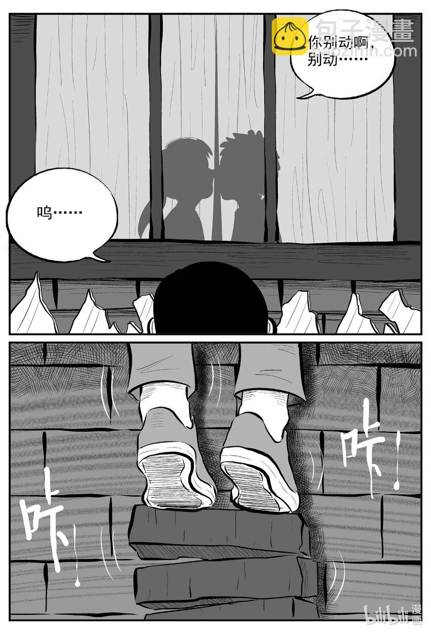778 城中窟-第771话