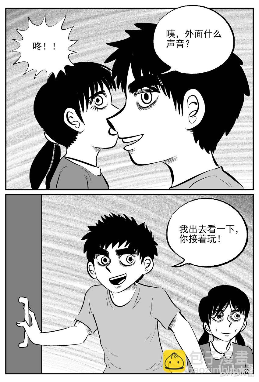 778 城中窟-第771话
