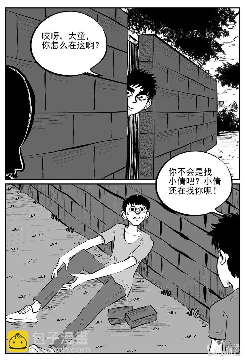 778 城中窟-第771话