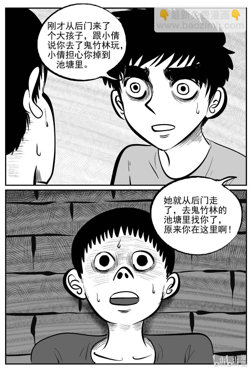 778 城中窟-第771话