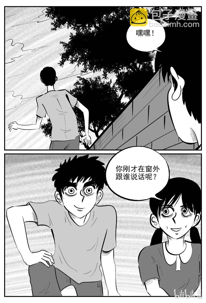 778 城中窟-第771话