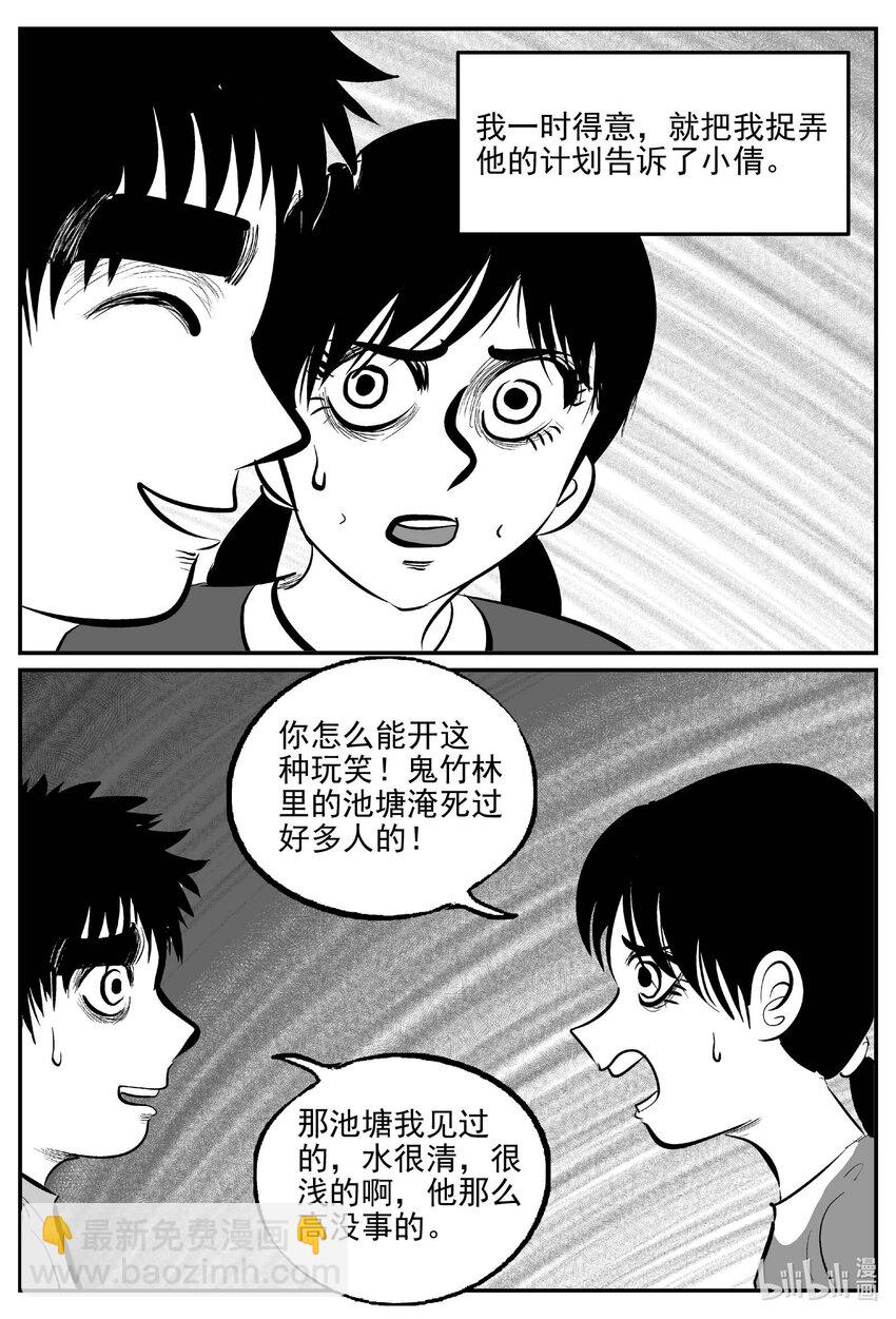 778 城中窟-第771话
