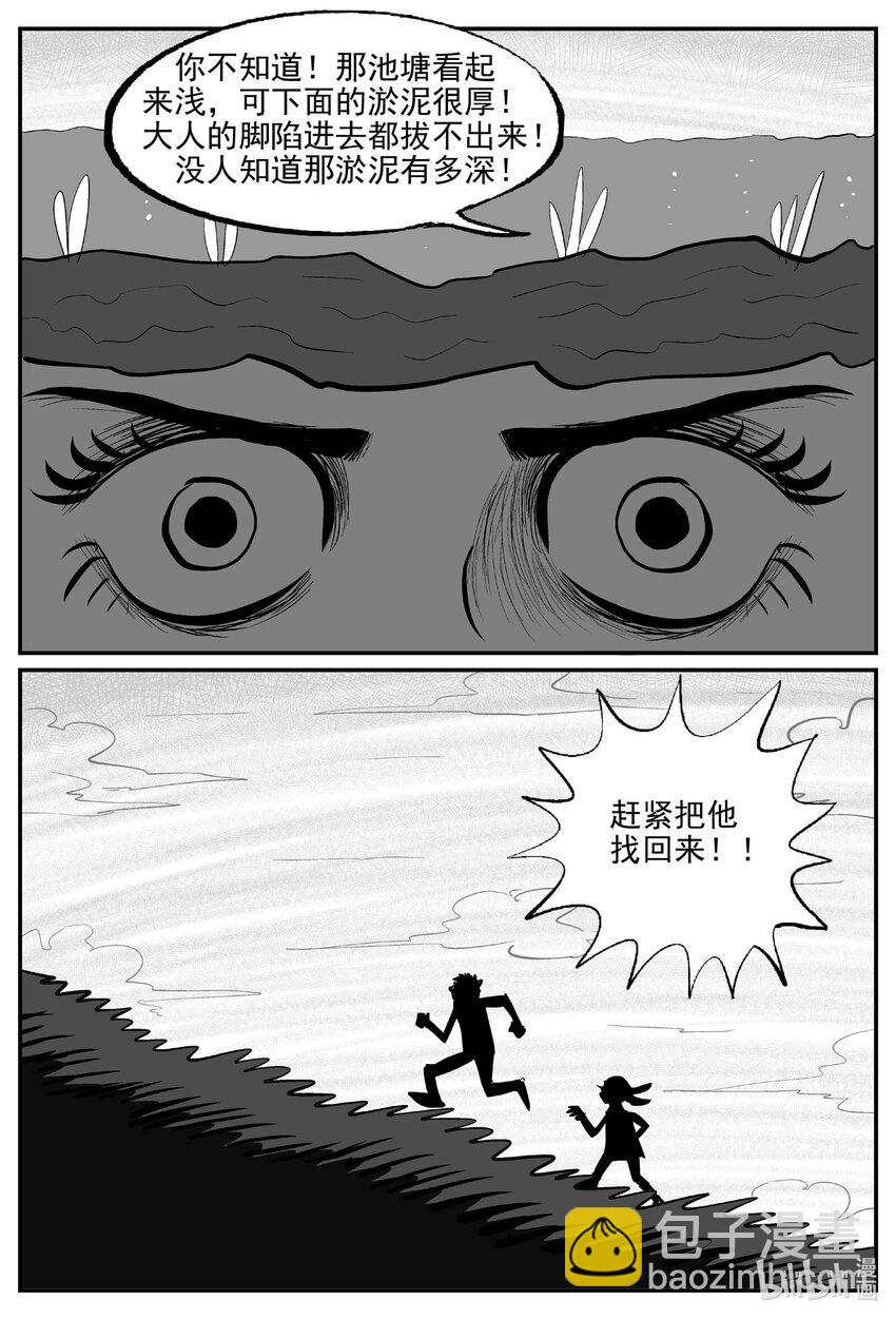 778 城中窟-第771话