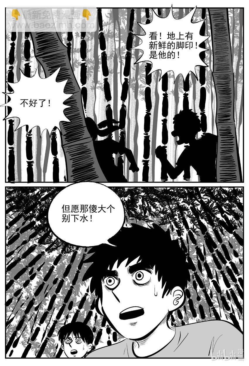 778 城中窟-第771话