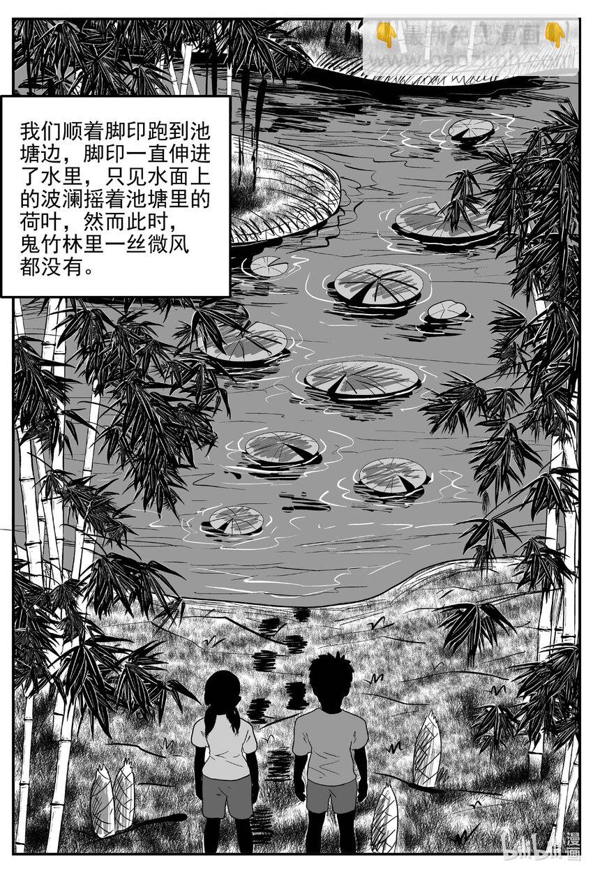 778 城中窟-第771话