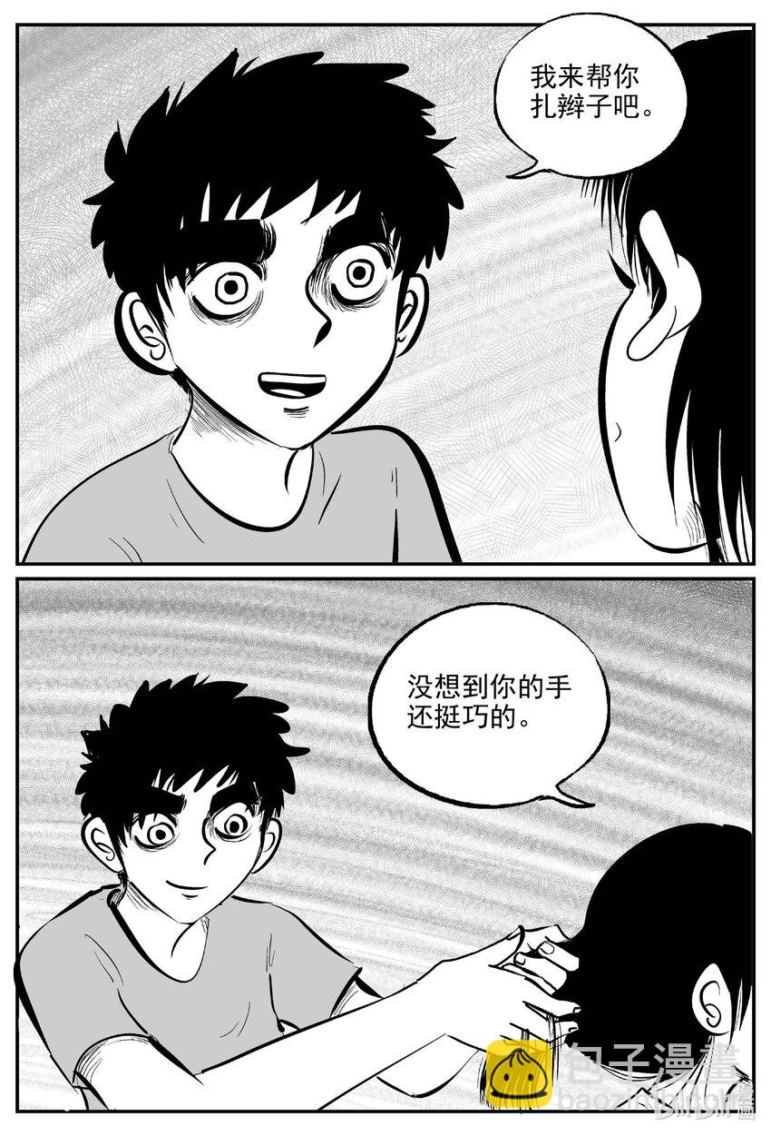 778 城中窟-第771话