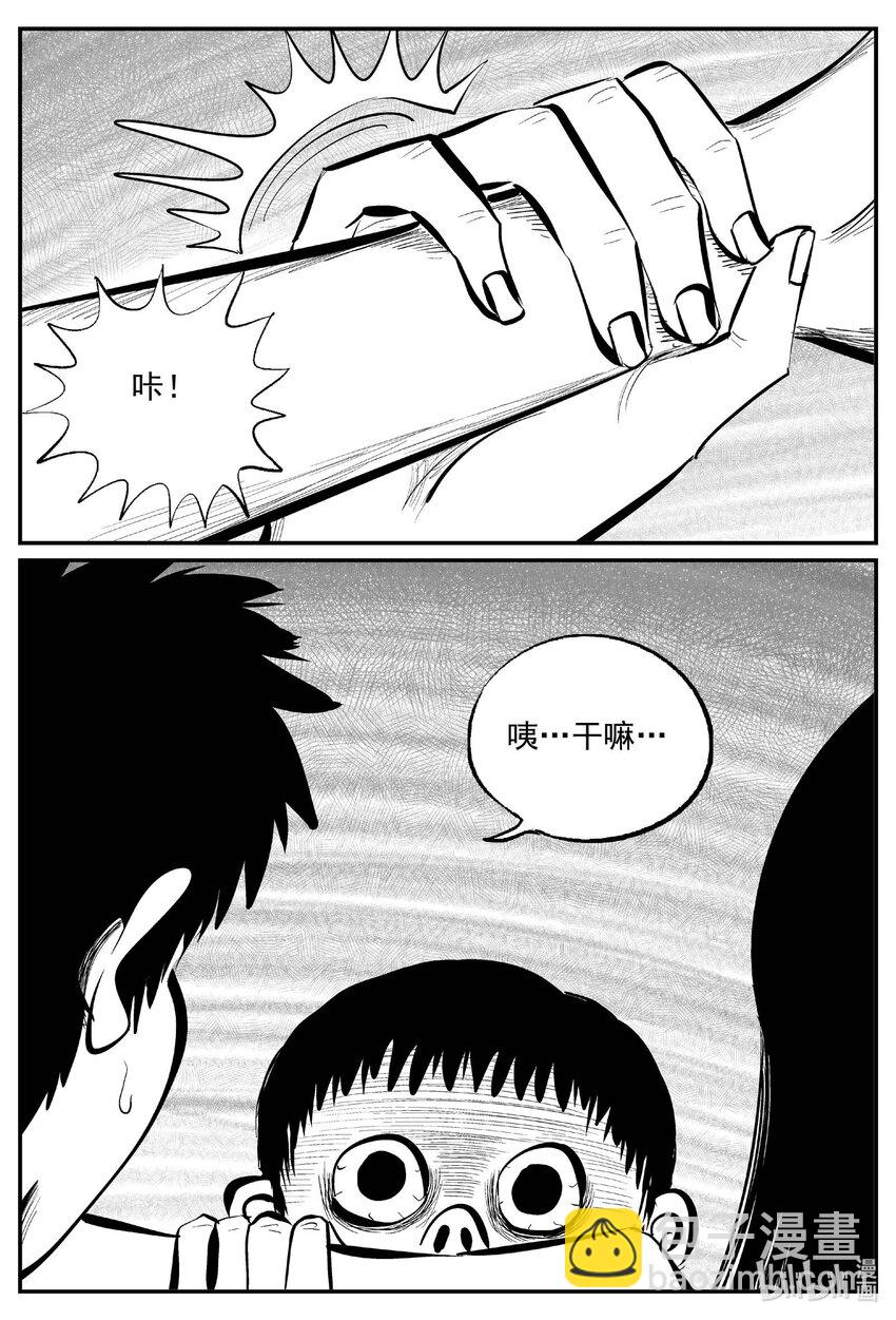 778 城中窟-第771话