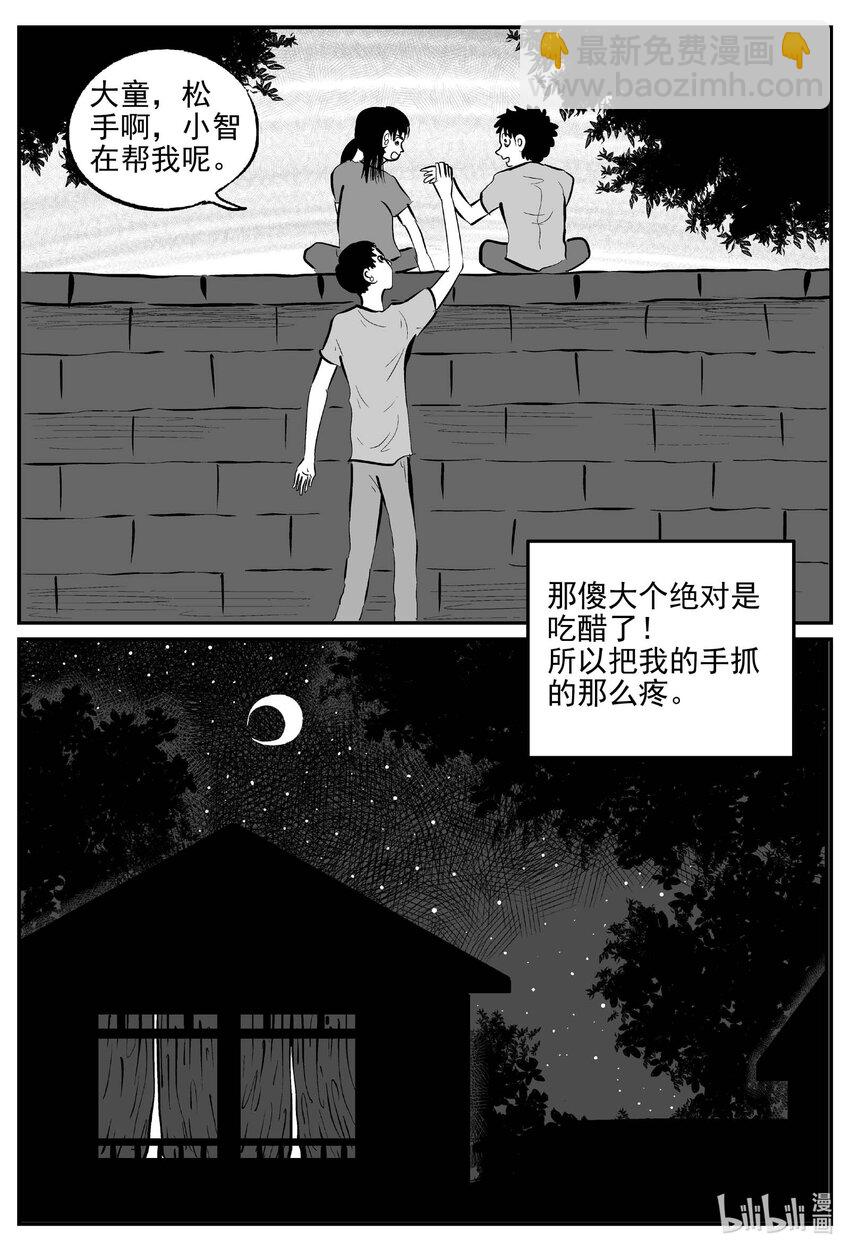 778 城中窟-第771话