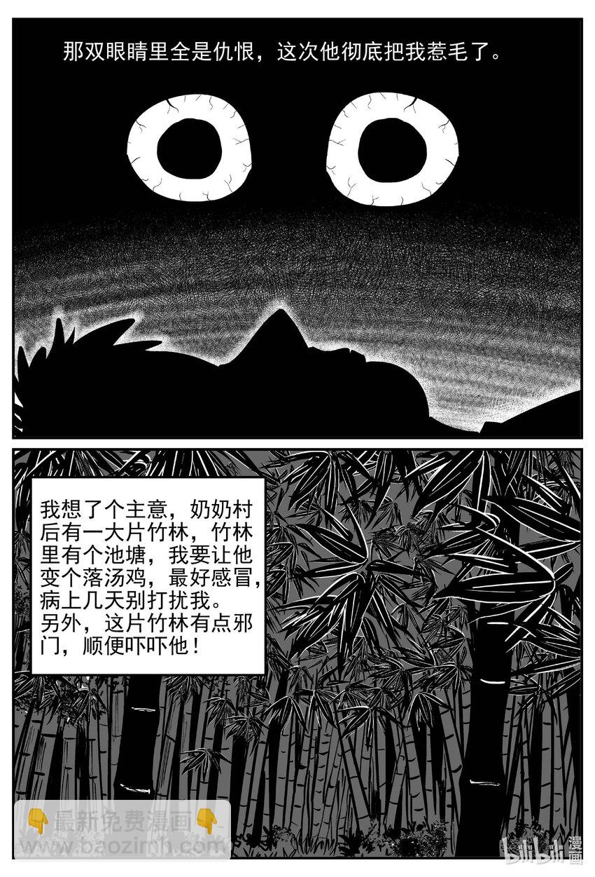 778 城中窟-第771话