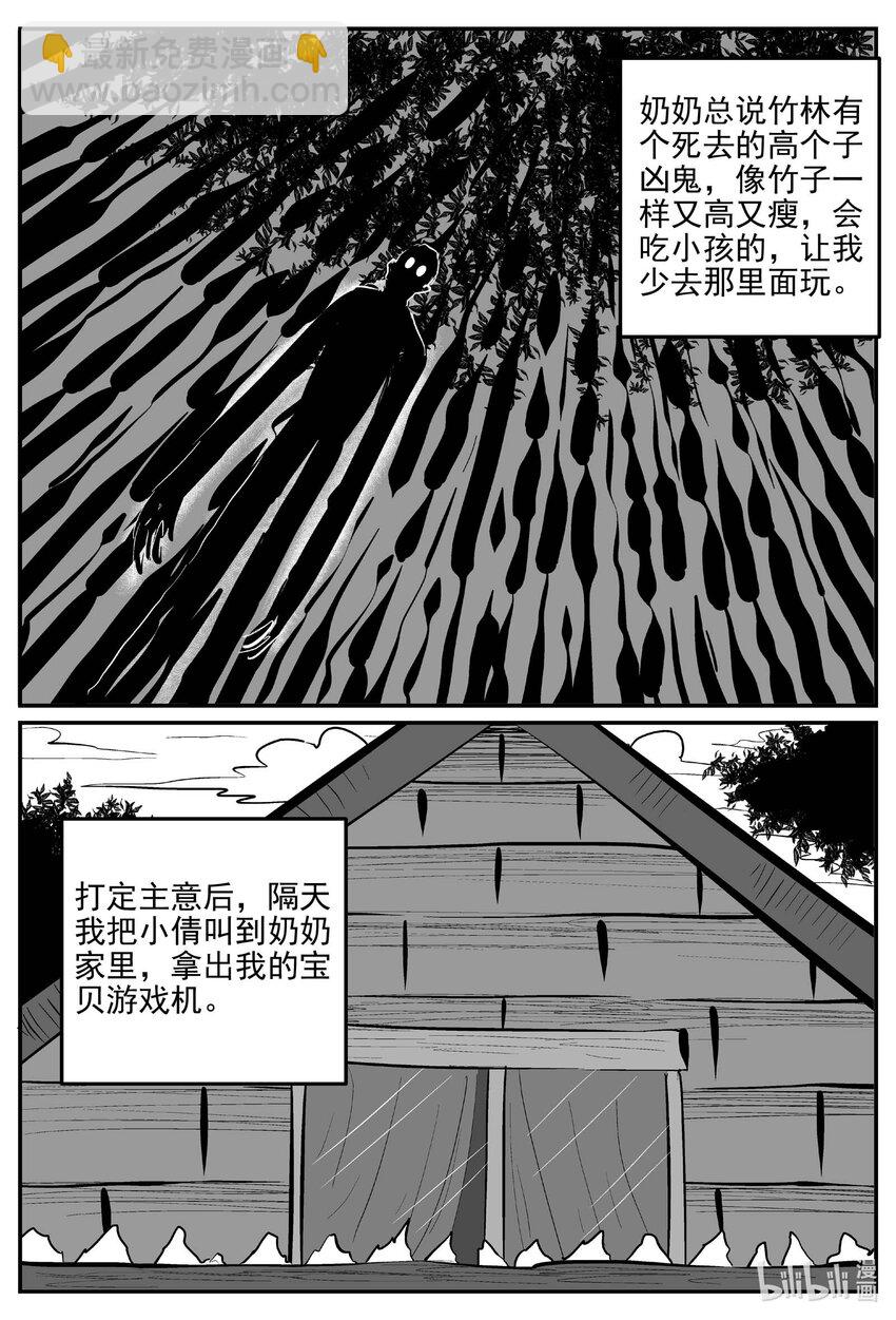 778 城中窟-第771话