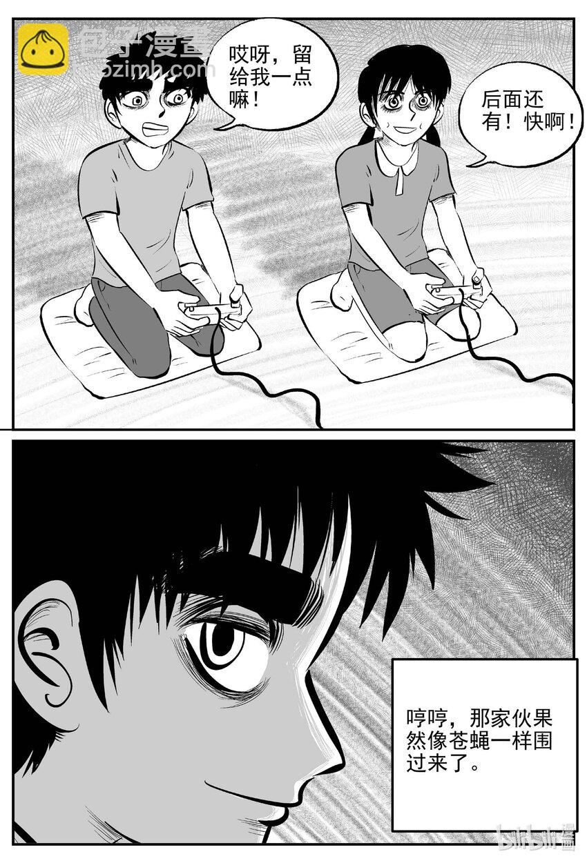 778 城中窟-第771话