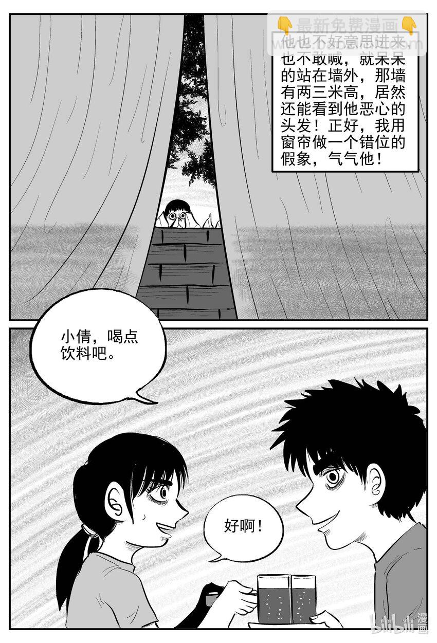 778 城中窟-第771话