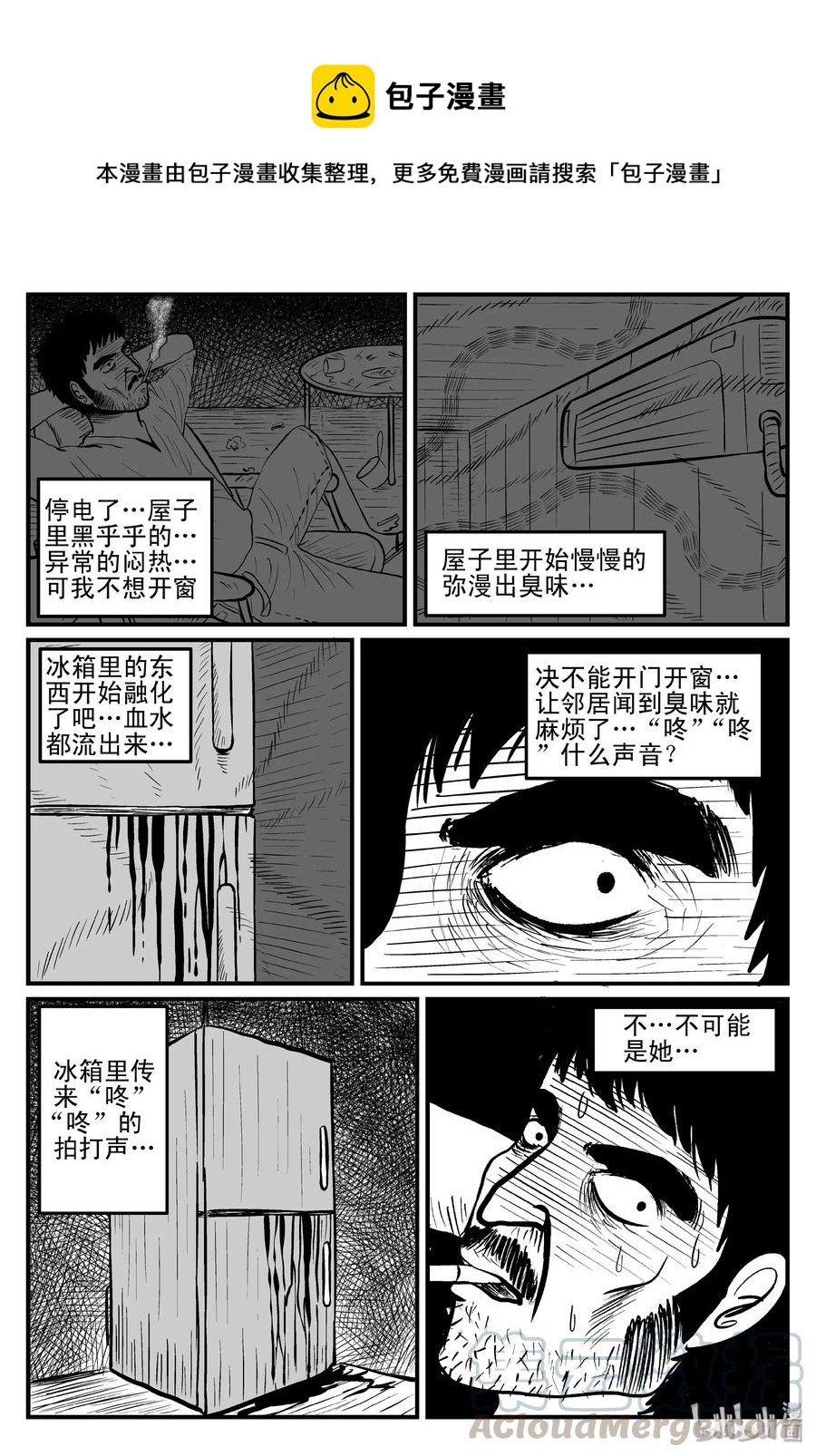 079 一分钟怪异故事（5）-第73话