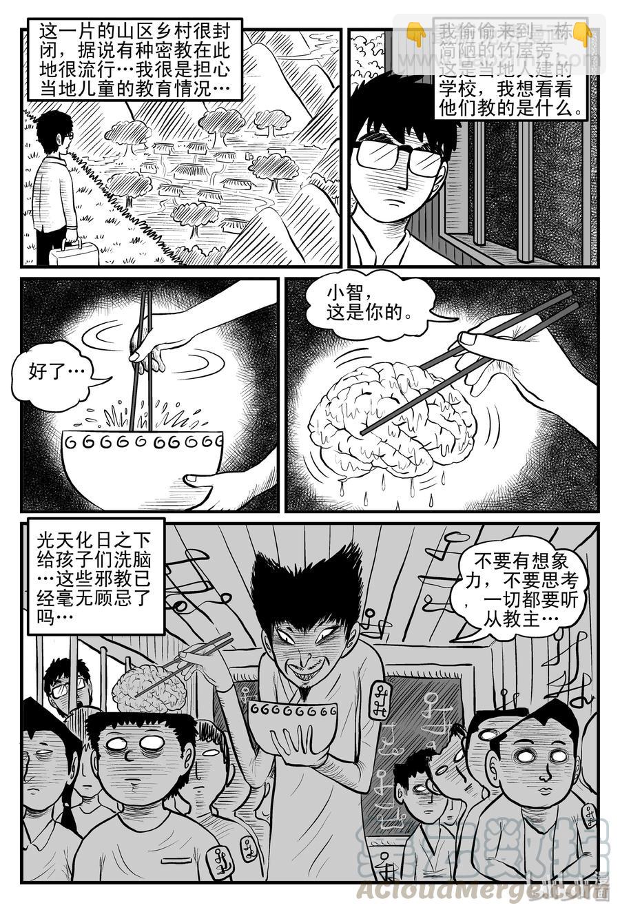 079 一分钟怪异故事（5）-第73话