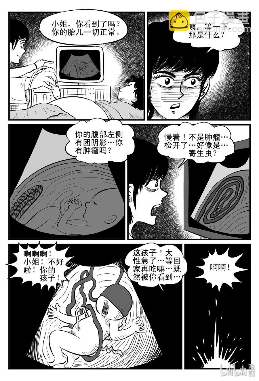 079 一分钟怪异故事（5）-第73话