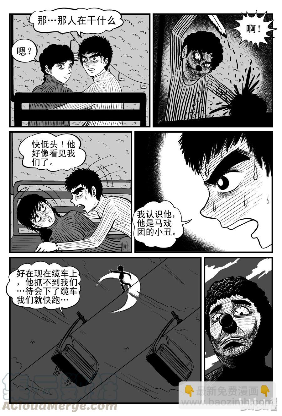 079 一分钟怪异故事（5）-第73话