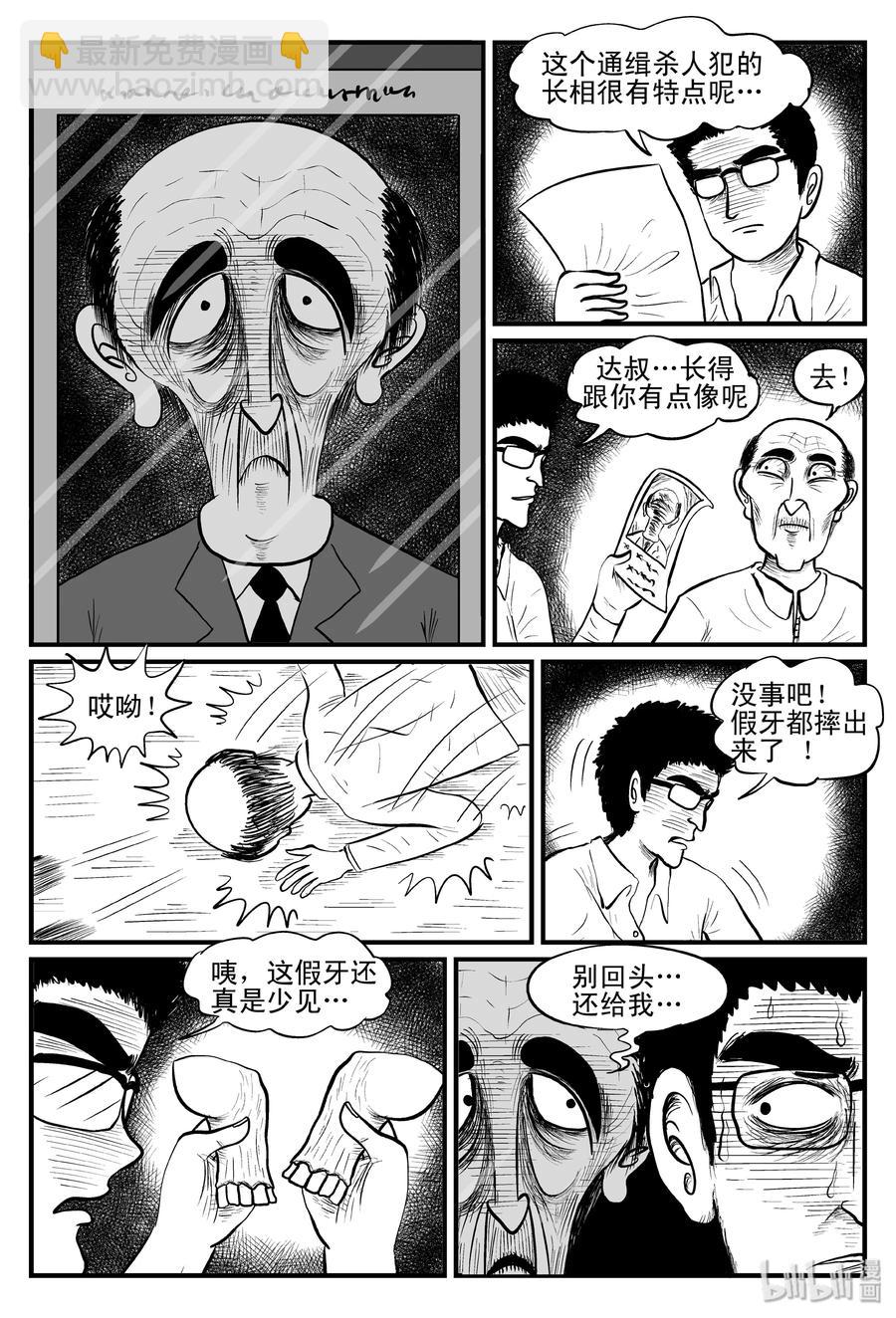 079 一分钟怪异故事（5）-第73话