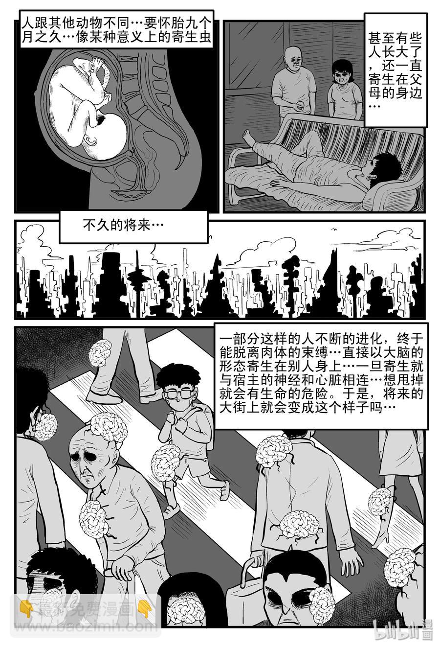 079 一分钟怪异故事（5）-第73话