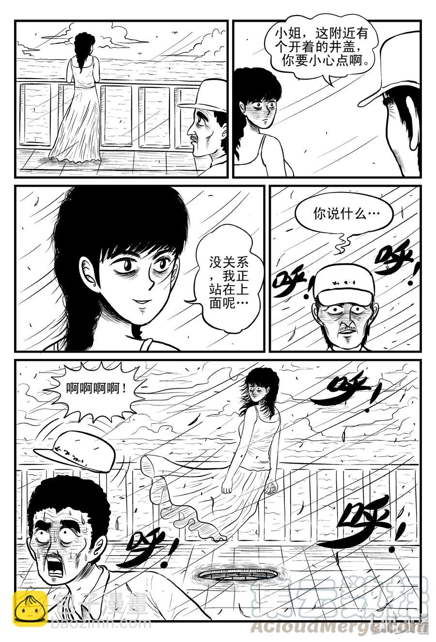 079 一分钟怪异故事（5）-第73话