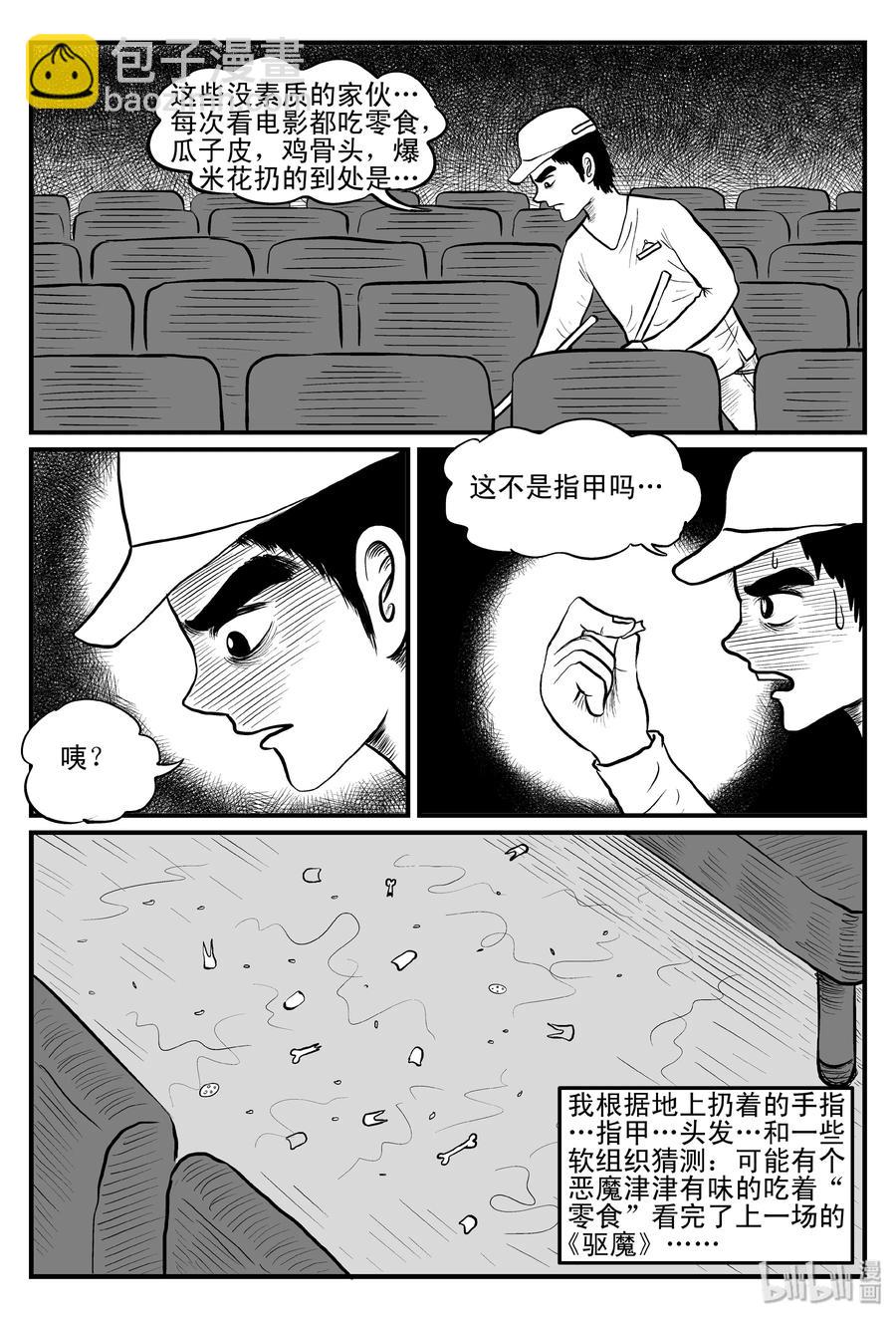 079 一分钟怪异故事（5）-第73话