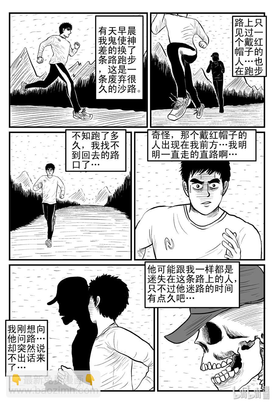 079 一分钟怪异故事（5）-第73话