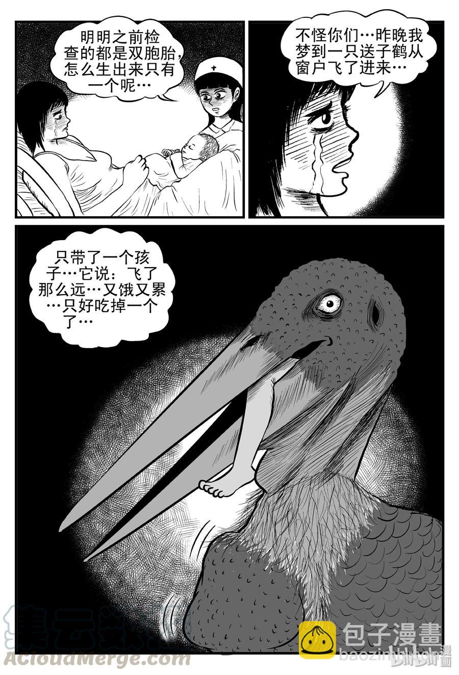 079 一分钟怪异故事（5）-第73话