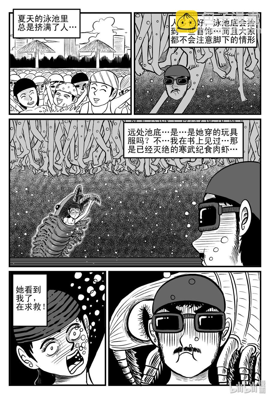 079 一分钟怪异故事（5）-第73话