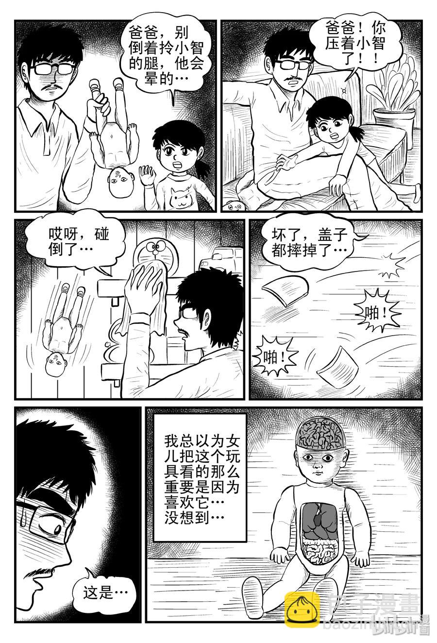 079 一分钟怪异故事（5）-第73话