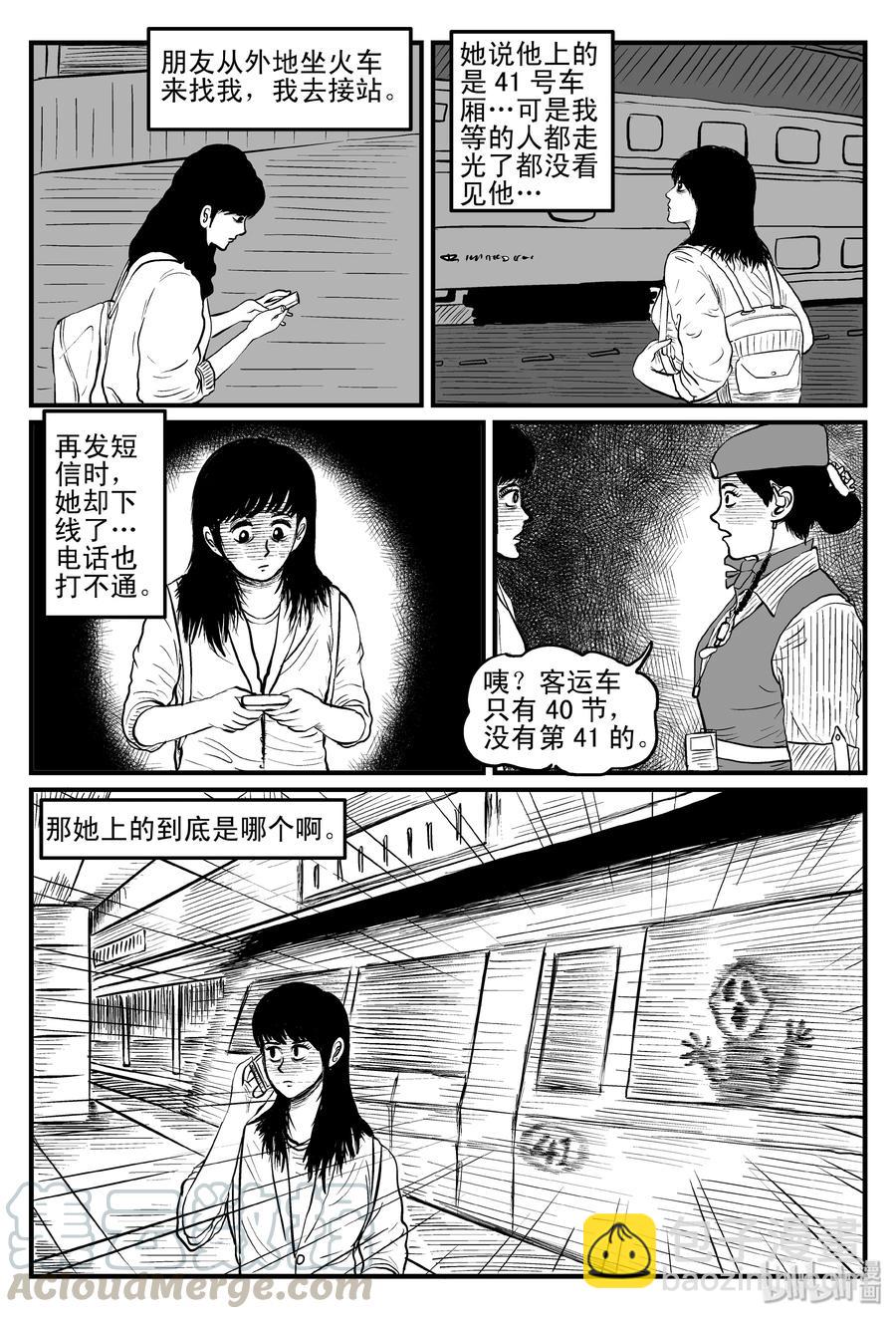 079 一分钟怪异故事（5）-第73话