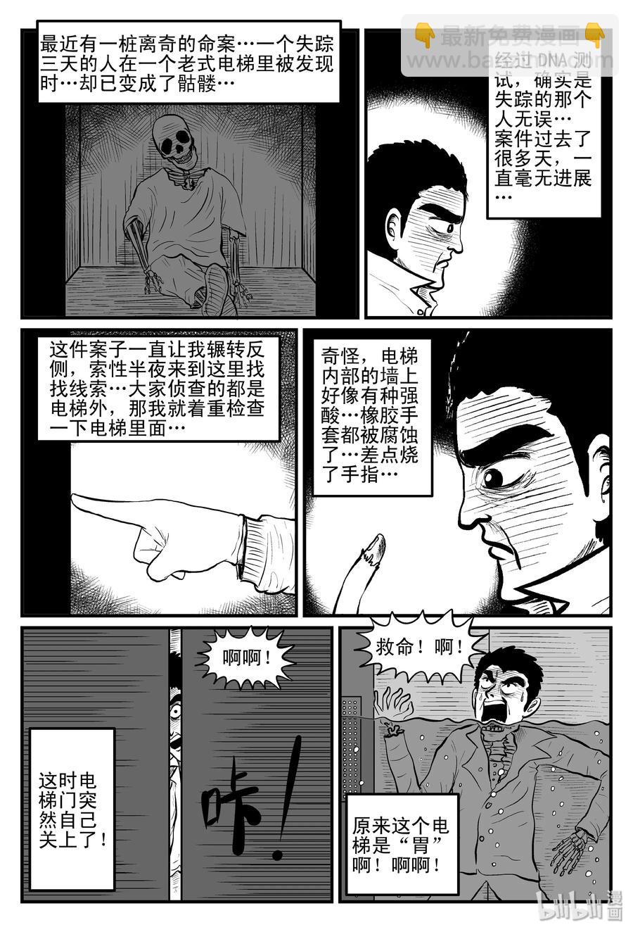 079 一分钟怪异故事（5）-第73话