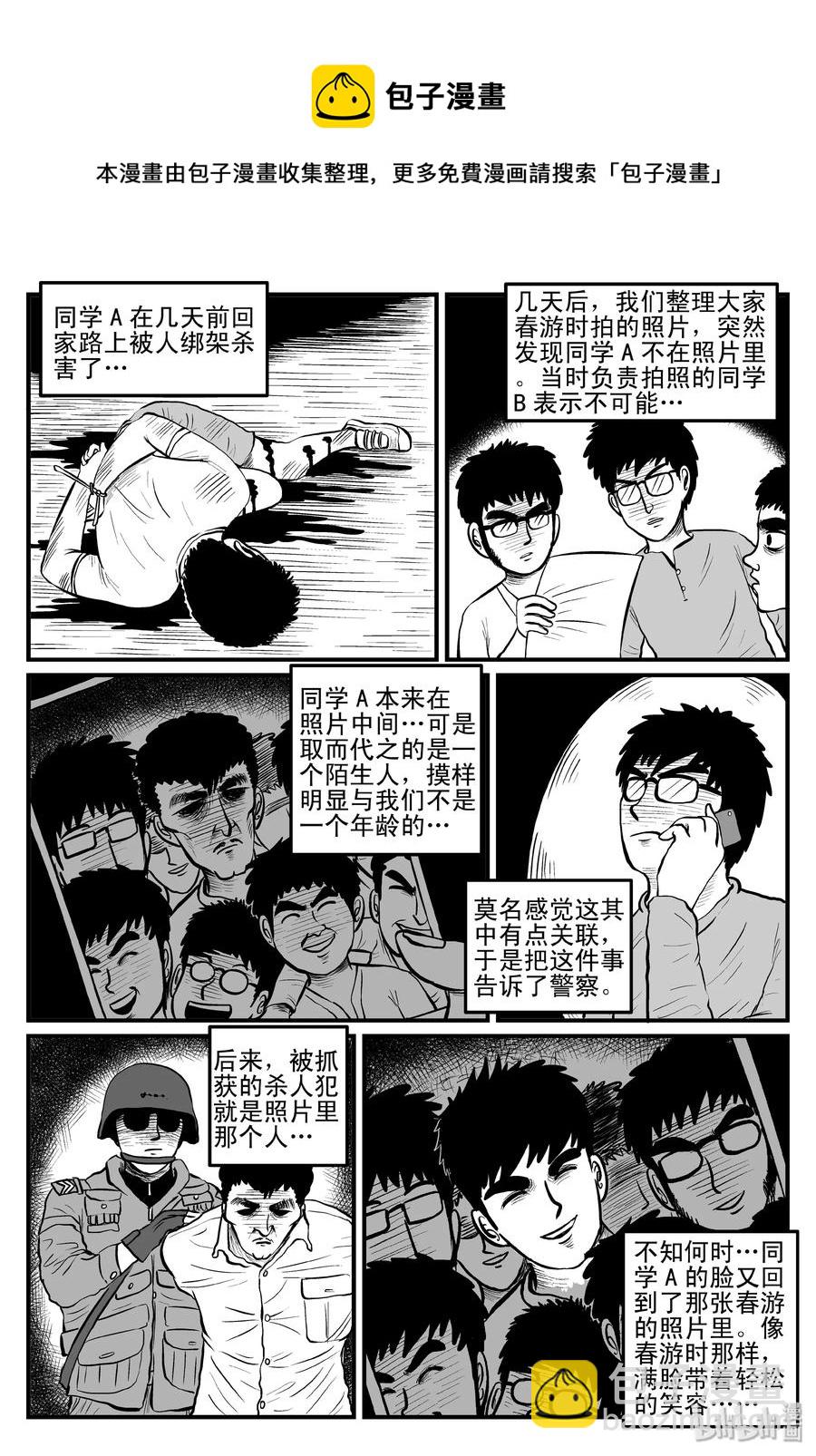 079 一分钟怪异故事（5）-第73话
