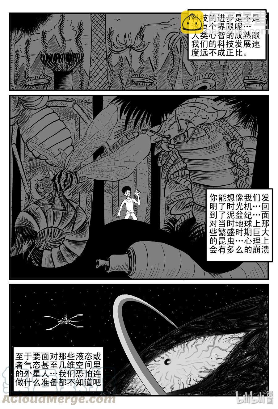 079 一分钟怪异故事（5）-第73话