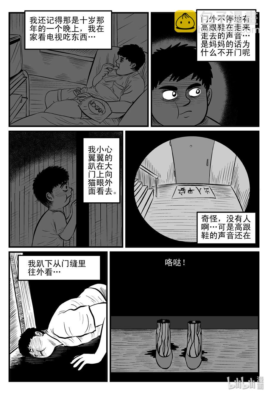 079 一分钟怪异故事（5）-第73话