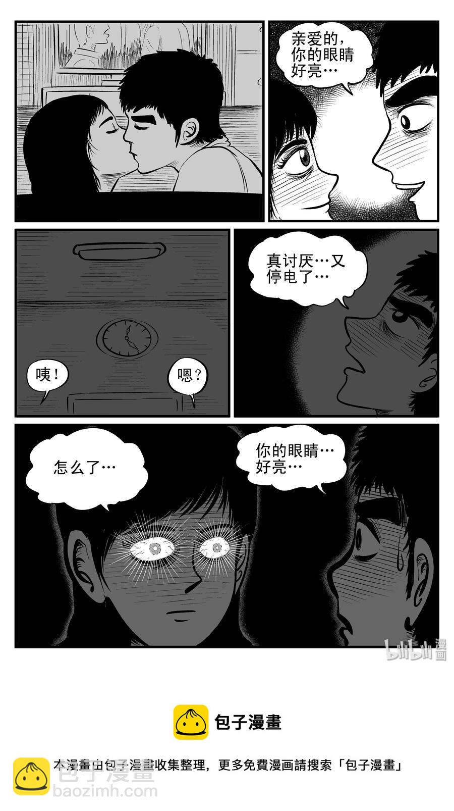 079 一分钟怪异故事（5）-第73话