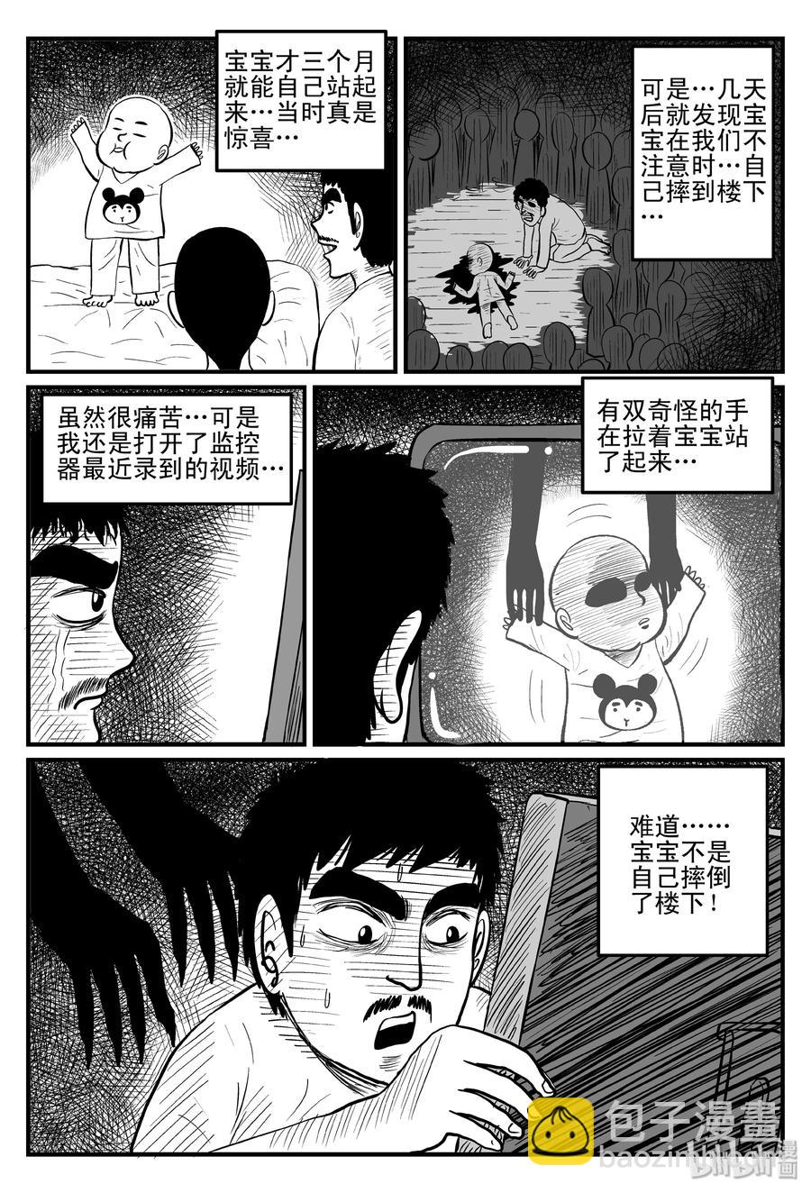 079 一分钟怪异故事（5）-第73话