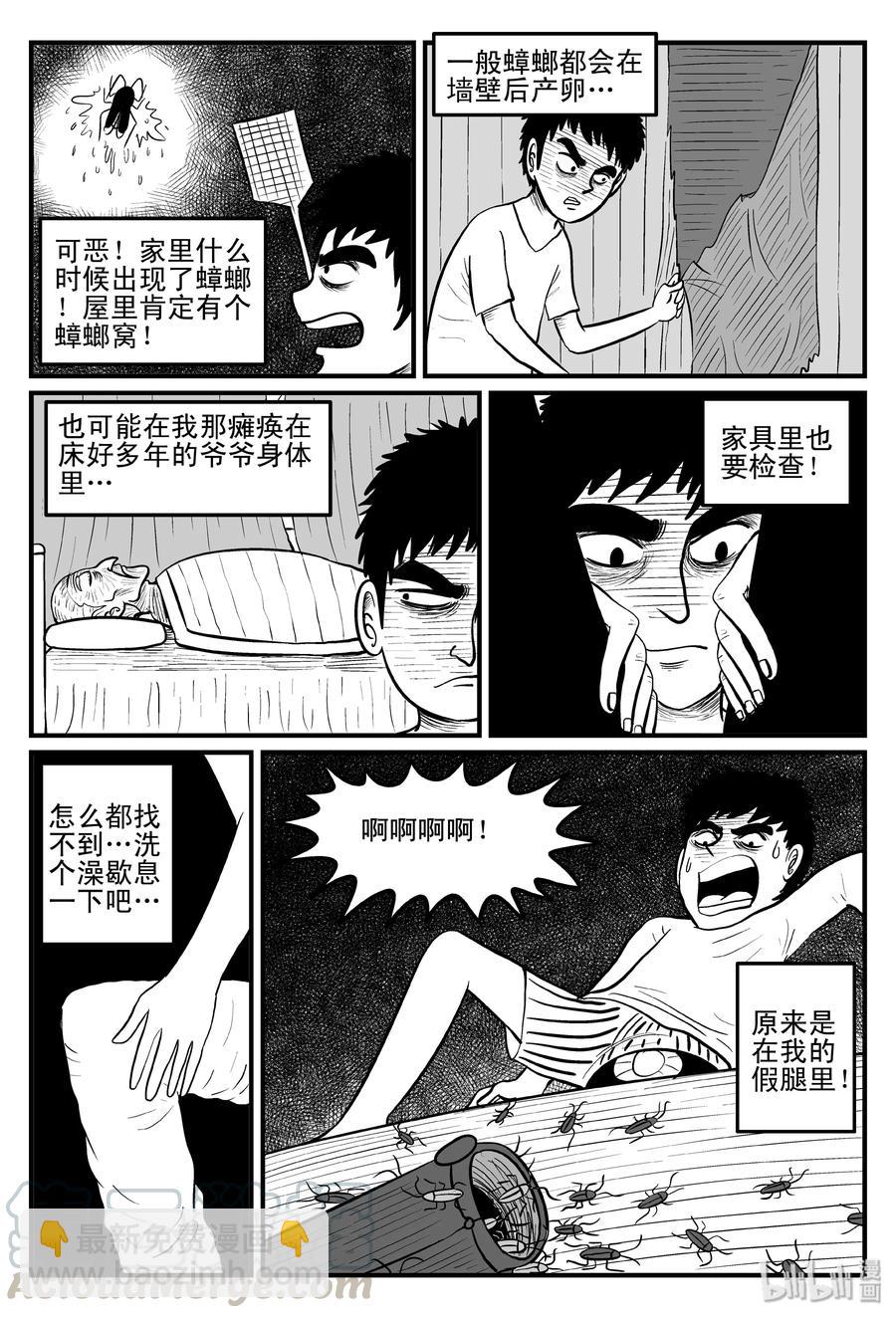 079 一分钟怪异故事（5）-第73话