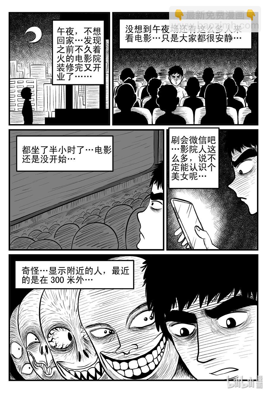 079 一分钟怪异故事（5）-第73话
