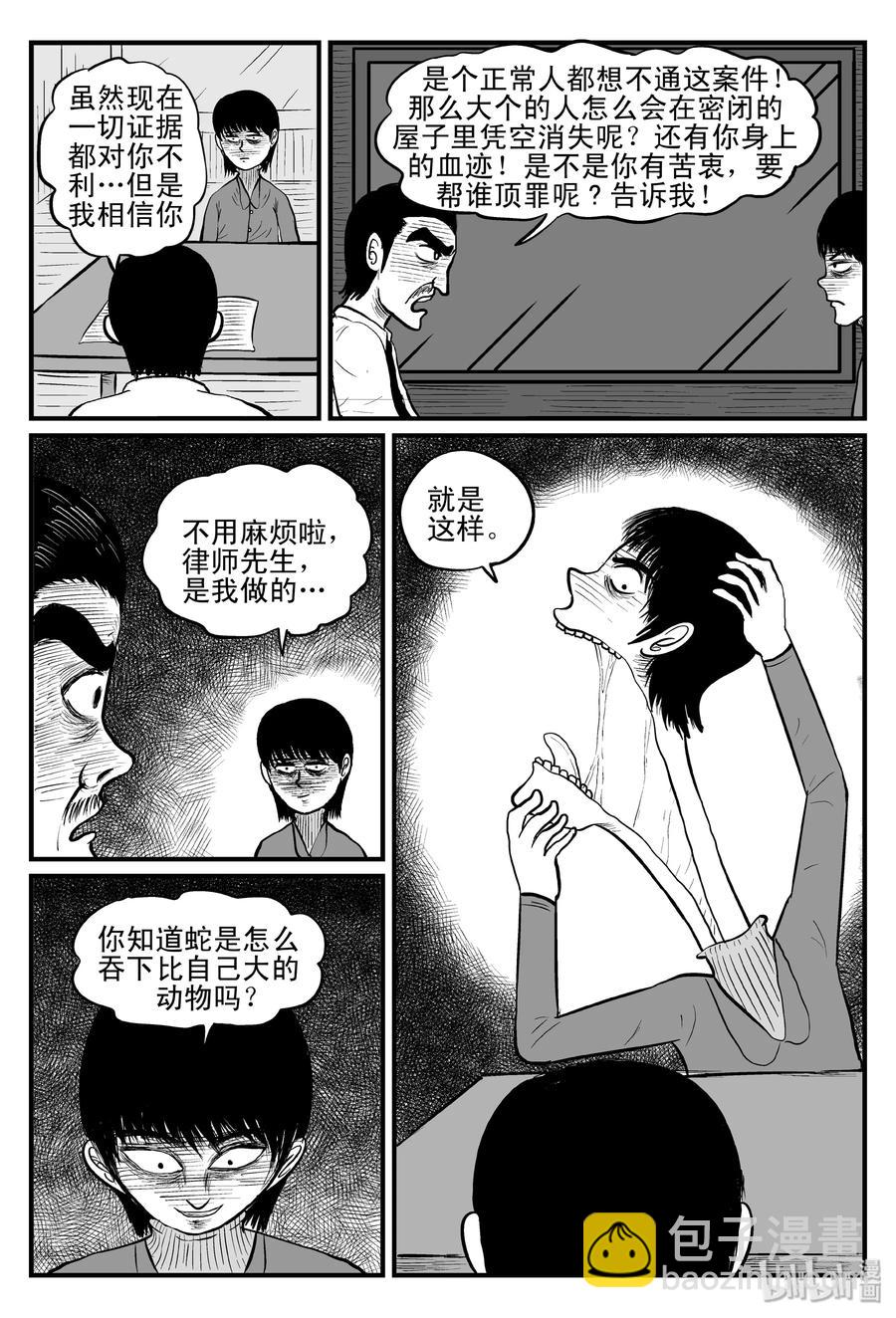 079 一分钟怪异故事（5）-第73话