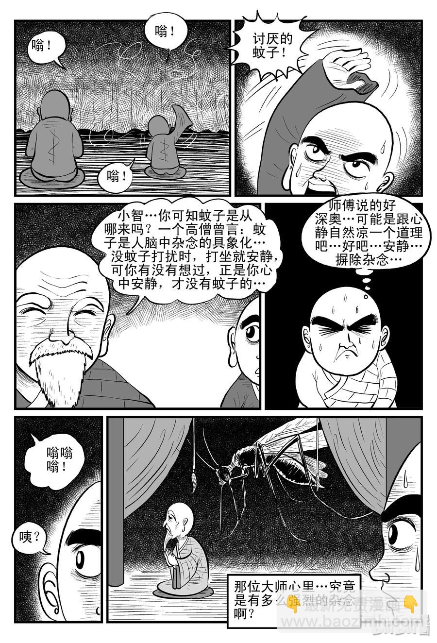 079 一分钟怪异故事（5）-第73话