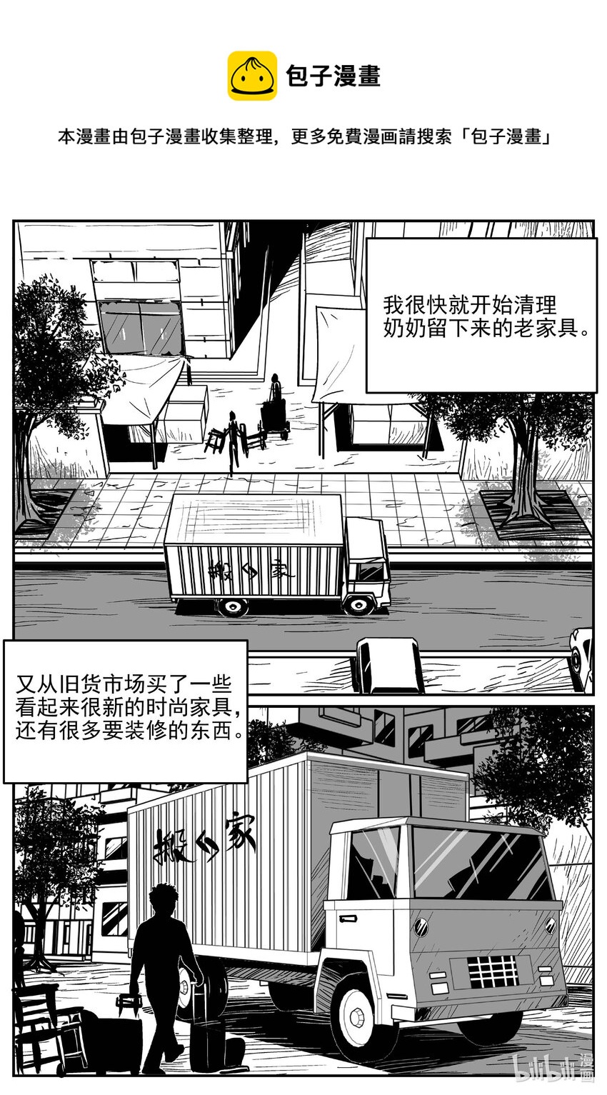 780 城中窟-第773话