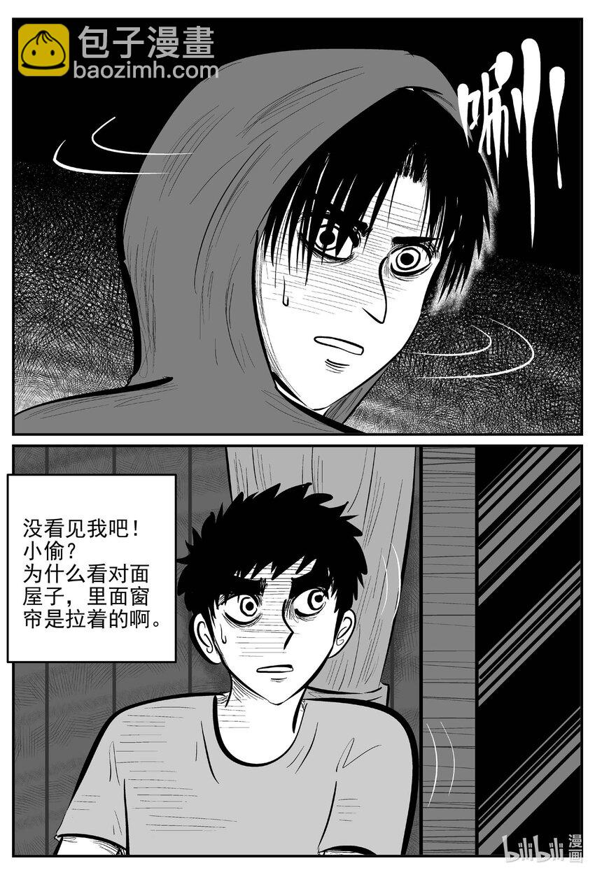780 城中窟-第773话